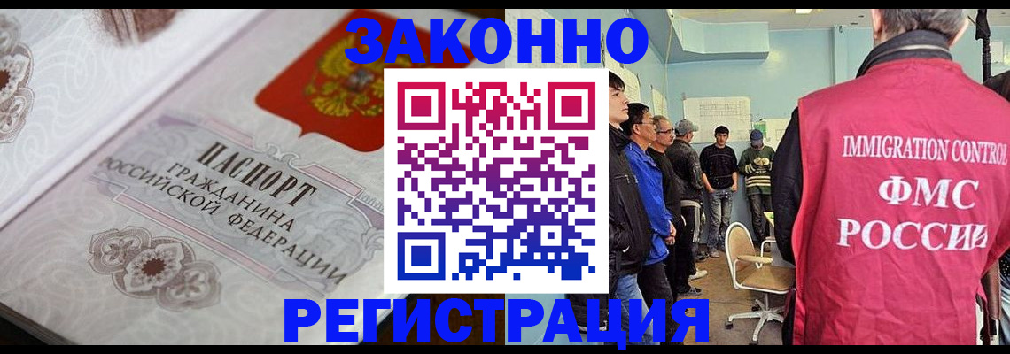 купить прописку в Миньяре