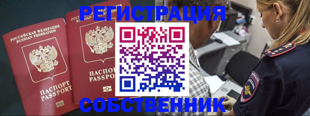 прописка 2025 в Миньяре