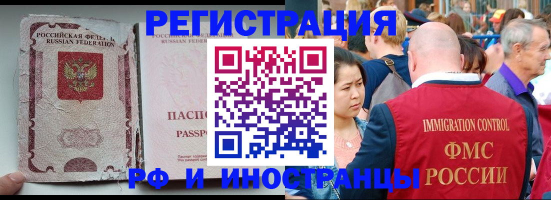 прописка для военкомата в Миньяре