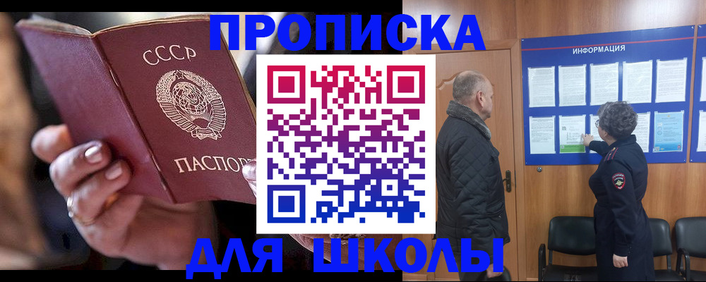 регистрация в Миньяре