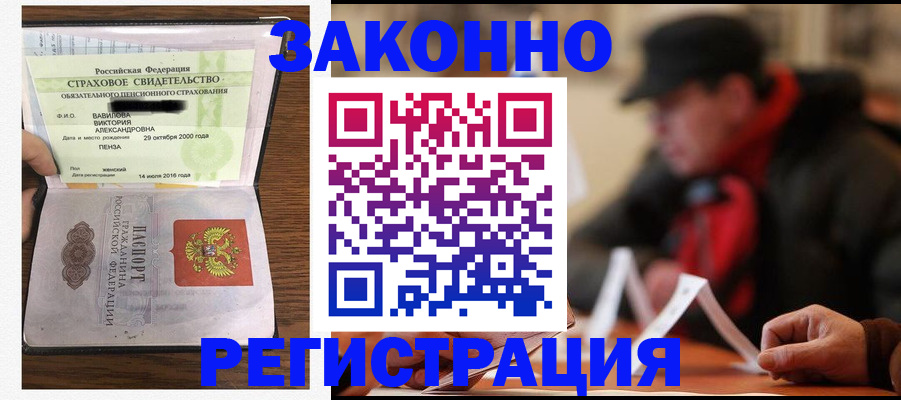 где прописаться в Миньяре