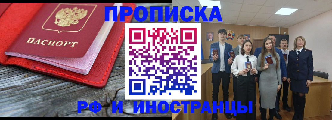 временная регистрация адрес в Миньяре